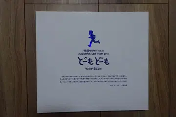 오다 카즈마사 투어 팜플렛