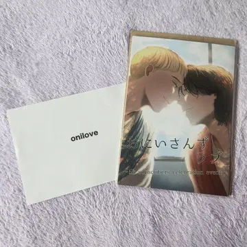 오니상즈 러브