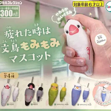 피곤할 땐 문조 주물럭 마스코트 전 4종 컴플리트