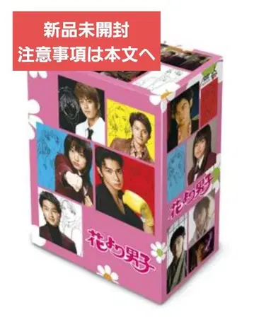 꽃보다 남자 DVD 박스