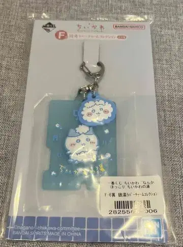 치이카와 (먼작귀) 아크릴 키링
