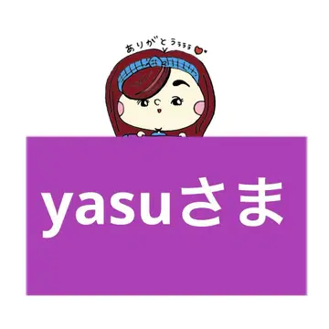 백 야스사마