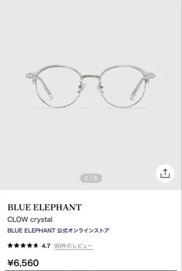 BLUE ELEPHANT CLOW crystal 안경