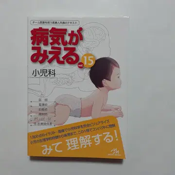 병이 보이는 15 소아과 시리얼 넘버 포함