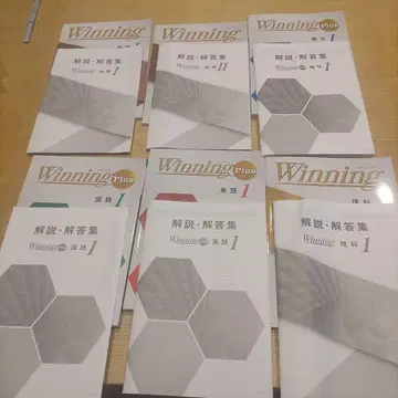 Winning Plus 문제집 해설 정답집 5교과