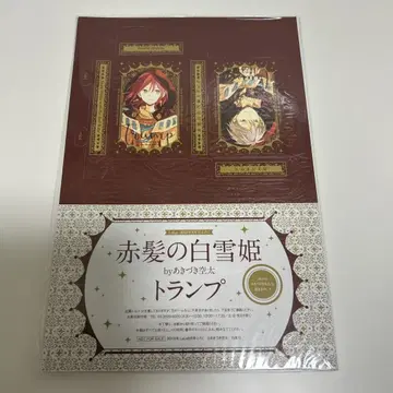빨강머리 백설공주 트럼프 부록