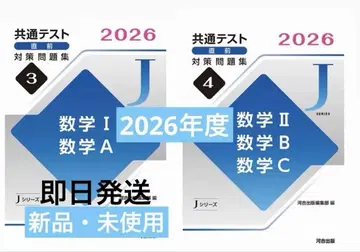 2026년 J 시리즈 수학 1A 2BC 세트