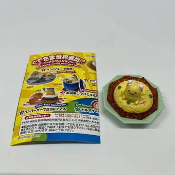 구데타마 세계 진출!? 월드 구르메 투어 게살 오믈렛으로 태극권 리멘트