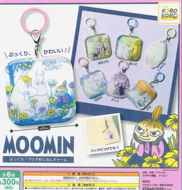 가챠가챠 무민 통통! 클리어 메지루시 참