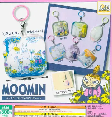 가챠가챠 무민 통통! 클리어 메지루시 참