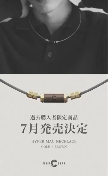 HYPER MAG NECKLACE 사이즈 M 파워드 기어