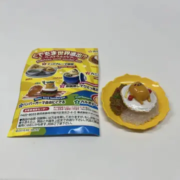 리멘트 구데타마 세계 진출!? 월드 구르메 투어