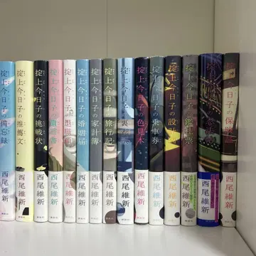 니시오 이신 오키테가미 쿄코의 비망록 외 시리즈 전 15권 세트