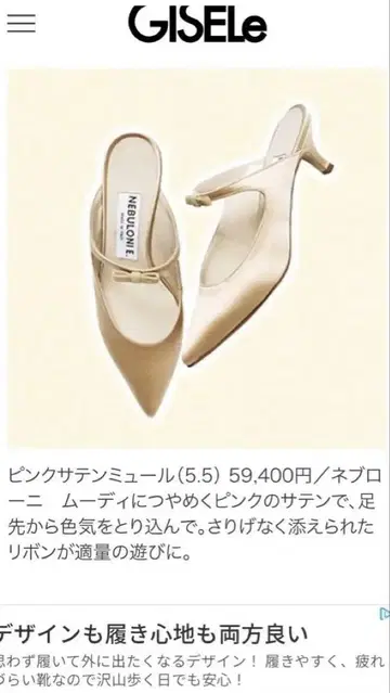 Giselle 기재 NEHOMME 베이지 리본 포함 하이힐 5.5