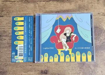 [ 단종 ] Lighter190E 오토기노 쿠니노 쇼타이조 CD