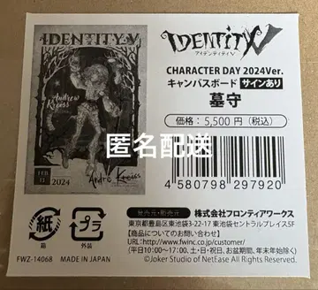 제5인격 묘지기 캔버스 보드 사인 포함