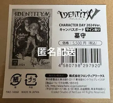 제5인격 묘지기 캔버스 보드 사인 포함