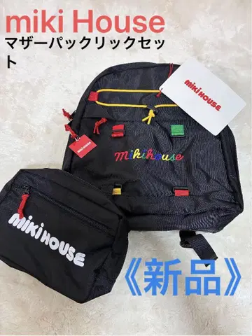 [ 새상품 ] MIKI HOUSE 마더스 팩 백 릭 세트