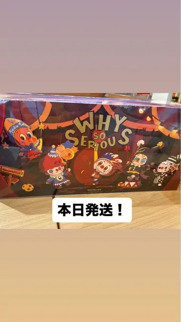[정품] 금일 발송 WHY SO SERIOUS 모듬 박스