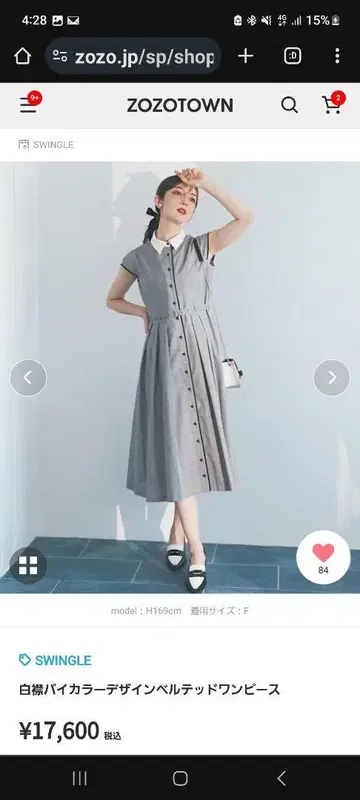 Swingle 화이트 카라 디자인 벨트 원피스