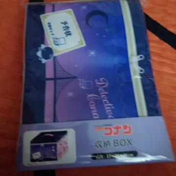 명탐정 코난 수납 박스