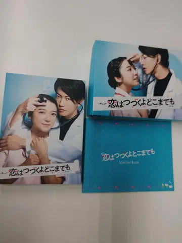 사랑은 계속될 거야 어디까지나 DVD 세트