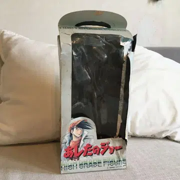 내일의 죠 하이 그레이드 피규어