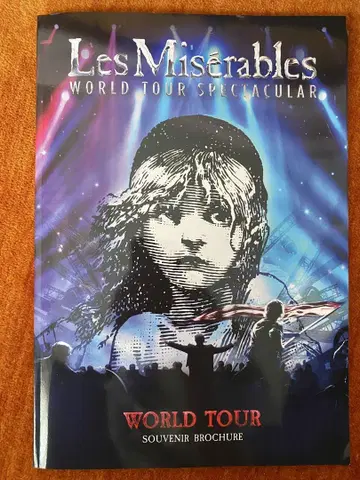 레미제라블 팜플렛 2권 세트