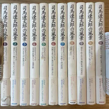 시바 료타로의 풍경 전 11권 세트