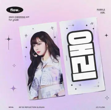 aespa 지젤 슬로우건