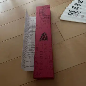 꽃무늬 부채 빅 상자 케이스 포함