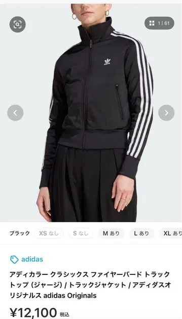 adidas 아디컬러 클래식 트랙 자켓 M