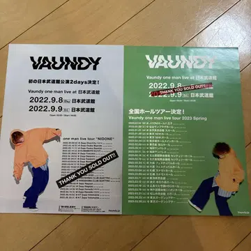 Vaundy 2022년 초 무도관 플라이어