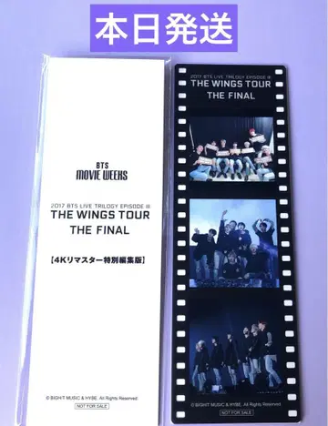 BTS MOVIE WEEKS 입장 혜택