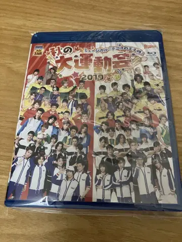 뮤지컬 테니스의 왕자님 테니뮤 대운동회 2019 Blu-ray