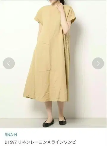 RNA-N D1597 A라인 원피스 M