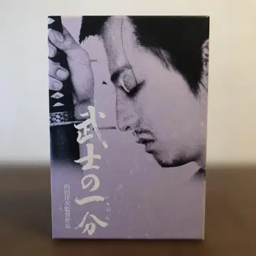 기무라 타쿠야 주연 영화 무사 일분 DVDBOX 최초 한정 생산 럭셔리판