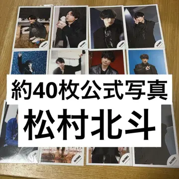 SixTONES 마츠무라 호쿠토 공식 사진