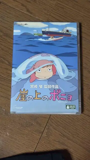 벼랑 위의 포뇨 DVD
