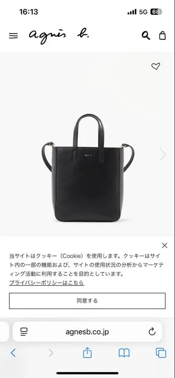 아네스 베 블랙 가죽 토트백
