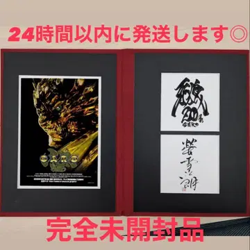GARO 20주년 기념 라프네틀 펼침 기념 앨범 유키 세츠지로