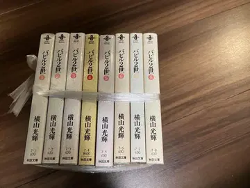 바빌 2세 코믹 1권부터 8권까지