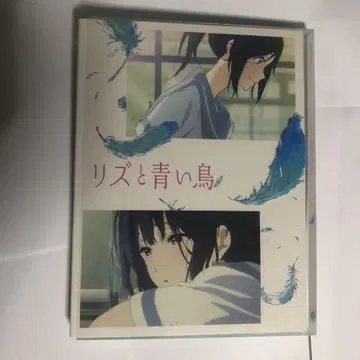 리즈와 푸른 새 Blu-ray 일반ver