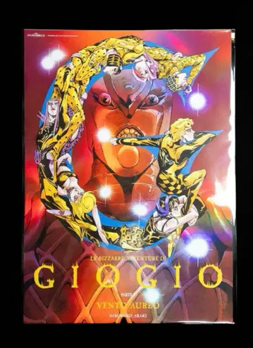 죠죠 월드 THE JOJO WORLD B3 오로라 포스터 5부