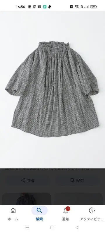 네스트로브 선염 린넨 프릴 칼라 블라우스