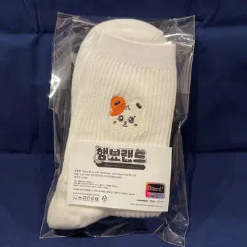 함비리 누크비리 양말 세트