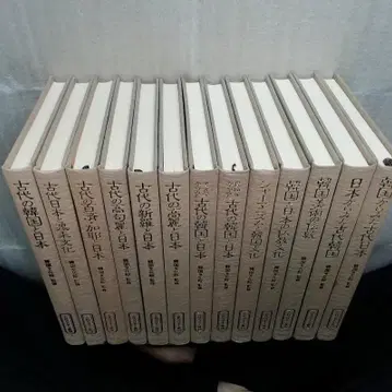 고대 일본과 한국 전 13권 한국문화원 감수 학생사 중고
