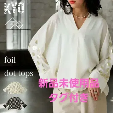 KYO 안티카 포일 도트 V넥 긴팔 상의