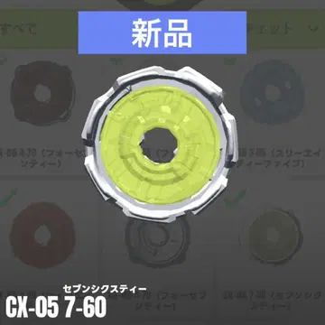[새상품] 7-60 라쳇 화이트 베이블레이드x