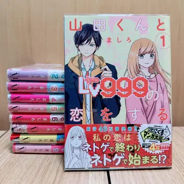 야마다 군과 Lv999의 사랑을 하다 1-9권 세트